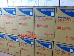 補助1600~價可議＊Pansonic國際變頻冷暖氣【CS/CU-LJ22BCA2】台北標準安裝22800~可購單機.！ 歷史價格詳細信息
