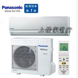 土城實體店面~貨物稅補助2000~請詢價~送分期零利率~國際一對二(CU-2J71FHA2)另售CU-2J71FCA2 歷史價格詳細信息