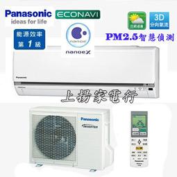 土城實體店面~貨物稅補助2000~請詢價~送分期零利率~國際一對二(CU-2J71FHA2)另售CU-2J71FCA2 歷史價格詳細信息