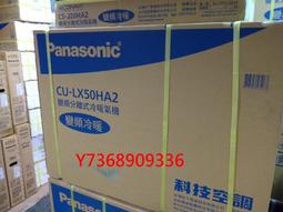 補助2000~＊Pansonic國際變頻冷暖氣機【CS/CU-K50FCA2】台北標裝37300.免運.可購單機！ 歷史價格詳細信息