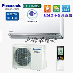 土城實體店面~貨物稅補助2000~請詢價~送分期零利率~國際一對二(CU-2J71FHA2)另售CU-2J71FCA2 歷史價格詳細信息