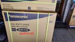 補助2000~＊Pansonic國際變頻冷暖氣機【CS/CU-LJ50BHA2】台北標裝42900.免運.可購單機！ 歷史價格詳細信息