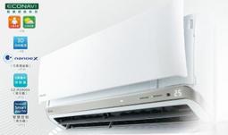 Panasonic國際牌【CS-LJ80BA2】變頻分離式冷氣內機 歷史價格詳細信息