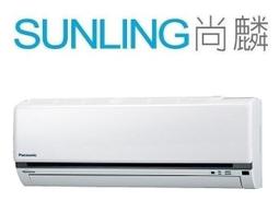 尚麟 最高補助$5000 國際牌 1級 變頻 冷暖 一對二冷氣 CU-2J45FHA2 CS-K22FA2x2 0.8噸 歷史價格詳細信息