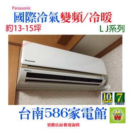 含安裝~約15-21坪《台南586家電館》HERAN禾聯一級變頻冷專冷氣【HI-SK91/HO-SK91】 歷史價格詳細信息