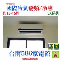 含安裝~約15-21坪《台南586家電館》HERAN禾聯一級變頻冷專冷氣【HI-SK91/HO-SK91】 歷史價格詳細信息