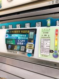 國際牌 40530-1440 分離式冷氣機濾網 適CS-G25C2..Panasonic原廠濾網 歷史價格詳細信息