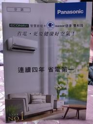 Panasonic 國際牌 CS-LJ36BA2/CU-LJ36BCA2 一級變頻冷專LJ系列分離式冷氣 歷史價格詳細信息
