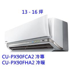 高雄【樂活家電館】【國際變頻分離式冷氣18-20 坪 CU-RX125NCA2/CS-RX125NA2】 歷史價格詳細信息