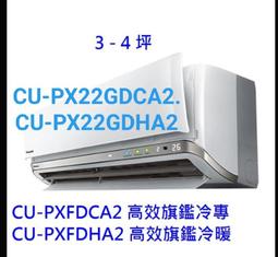 高雄【樂活家電館】【國際 4-5坪 1.3噸冷暖 變頻分離式CU-K28BHA2/CS-K28BA2】 歷史價格詳細信息