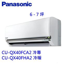 高雄【樂活家電館】【國際變頻分離式冷氣18-20 坪 CU-RX125NCA2/CS-RX125NA2】 歷史價格詳細信息