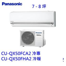高雄【樂活家電館】【國際變頻分離式冷氣18-20 坪 CU-RX125NCA2/CS-RX125NA2】 歷史價格詳細信息