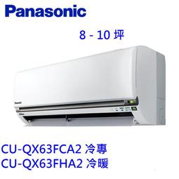 高雄【樂活家電館】【國際變頻分離式冷氣18-20 坪 CU-RX125NCA2/CS-RX125NA2】 歷史價格詳細信息