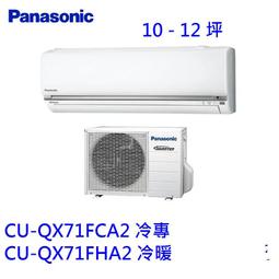高雄【樂活家電館】【國際變頻分離式冷氣18-20 坪 CU-RX125NCA2/CS-RX125NA2】 歷史價格詳細信息