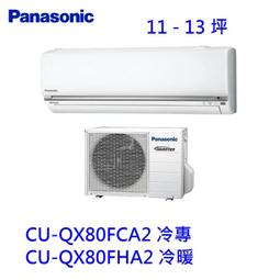 高雄【樂活家電館】【國際變頻分離式冷氣18-20 坪 CU-RX125NCA2/CS-RX125NA2】 歷史價格詳細信息