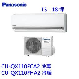高雄【樂活家電館】【國際 2-4坪 1噸 冷暖 變頻分離式CU-K22BHA2/CS-K22BA2】 歷史價格詳細信息