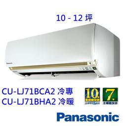 高雄【樂活家電館】【國際 2-4坪 1噸 冷暖 變頻分離式CU-K22BHA2/CS-K22BA2】 歷史價格詳細信息