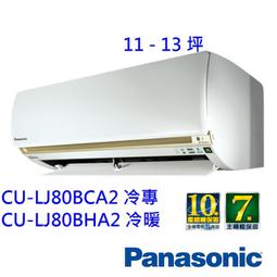 高雄【樂活家電館】【國際變頻分離式冷氣18-20 坪 CU-RX125NCA2/CS-RX125NA2】 歷史價格詳細信息