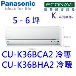高雄【樂活家電館】【國際 2-4坪 1噸 冷暖 變頻分離式CU-K22BHA2/CS-K22BA2】 歷史價格詳細信息