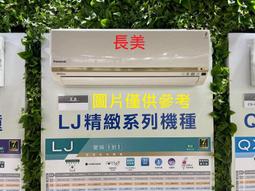 國際1對1冷暖變頻1.5頓冷氣 歷史價格詳細信息