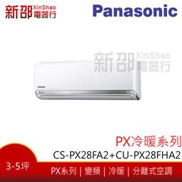 *新家電錧*(可議價)【Panasonic國際CS-LJ90BA2/CU-LJ90BCA2】LJ系列變頻冷專-標準安裝 歷史價格詳細信息