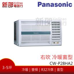 *新家電錧*(可議價)【Panasonic國際CS-LJ90BA2/CU-LJ90BCA2】LJ系列變頻冷專-標準安裝 歷史價格詳細信息