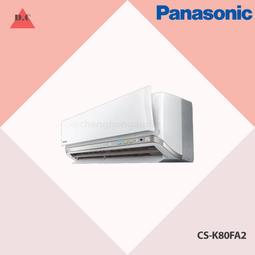 Panasonic 國際牌【CU-K80FCA2/CS-K80FA2】 10-13坪 K系列一對一變頻分離式冷氣 歷史價格詳細信息