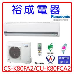 【裕成電器‧來電破盤價】Panasonic國際牌500公升四門變頻玻璃冰箱NR-D501XGS另售 SR-C560DV1 歷史價格詳細信息