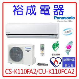【裕成電器‧來電爆低價】國際 Panasonic日製601公升六門變頻冰箱NR-F607VT另售GR-ZP550TFW 歷史價格詳細信息