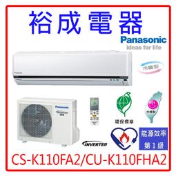 【裕成電器‧來電爆低價】國際 Panasonic日製601公升六門變頻冰箱NR-F607VT另售GR-ZP550TFW 歷史價格詳細信息