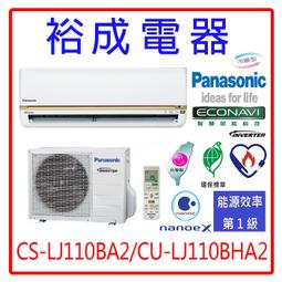 【裕成電器‧來電破盤價】Panasonic國際牌500公升四門變頻玻璃冰箱NR-D501XGS另售 SR-C560DV1 歷史價格詳細信息