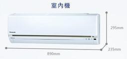 Panasonic國際 7坪 冷專型分離式冷氣 *CS-RX40NA2/CU-RX40NCA2* 歷史價格詳細信息
