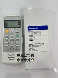 C8024-610國際牌(原廠)變頻冷暖氣機遙控器 歷史價格詳細信息