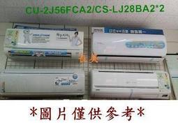國際1對1單冷變頻2.5噸~9成新~(已售出) 歷史價格詳細信息