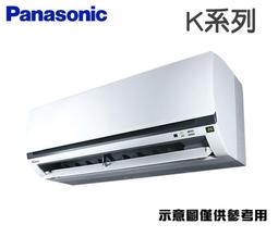 Panasonic 國際牌變頻分離式冷暖氣機CU-J20HA2 二手家電 220V-約0.8噸-4坪-一格二手家具生活｜ 歷史價格詳細信息