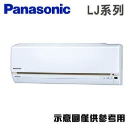 【Panasonic國際牌】LJ系列 5-6坪變頻 R32 一對一冷暖空調 CS-LJ36BA2/CU-LJ36BHA2 歷史價格詳細信息
