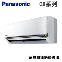 Panasonic國際牌 【CS-QX28FA2/CU-QX28FHA2】 4-5坪 QX系列 變頻 分離式冷暖冷氣 歷史價格詳細信息