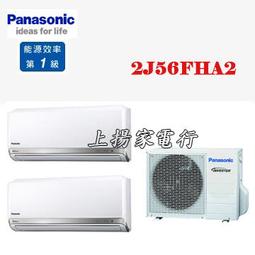 土城實體店面~貨物稅補助2000~請詢價~送分期零利率~國際一對二(CU-2J71FHA2)另售CU-2J71FCA2 歷史價格詳細信息