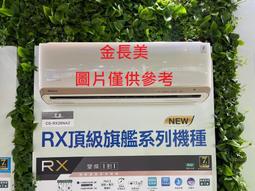 ◎金長美◎國際冷氣~回函贈1千《標按》CU-2J45FCA2/CS-SX22+28BDA2 SX系列 薄型吊隱 變頻單冷一對二 歷史價格詳細信息