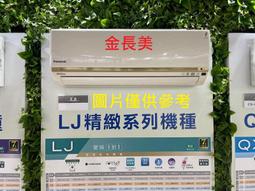 ◎金長美◎國際冷氣~回函贈1千《標按》CU-2J45FCA2/CS-SX22+28BDA2 SX系列 薄型吊隱 變頻單冷一對二 歷史價格詳細信息
