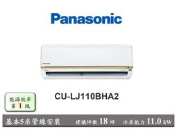 含基本安裝5米管線【Panasonic 國際牌】CU-QX22FHA2 QX22FHA2 QX旗艦 變頻壁掛冷暖氣空調 歷史價格詳細信息