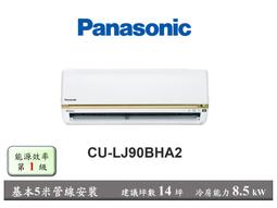 含基本安裝5米管線【Panasonic 國際牌】CU-QX22FHA2 QX22FHA2 QX旗艦 變頻壁掛冷暖氣空調 歷史價格詳細信息