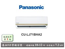 含基本安裝5米管線【Panasonic 國際牌】CU-QX22FHA2 QX22FHA2 QX旗艦 變頻壁掛冷暖氣空調 歷史價格詳細信息