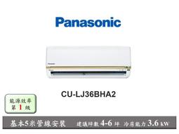 含基本安裝5米管線【Panasonic 國際牌】CU-QX22FHA2 QX22FHA2 QX旗艦 變頻壁掛冷暖氣空調 歷史價格詳細信息