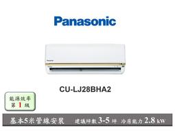 含基本安裝5米管線【Panasonic 國際牌】CU-QX22FHA2 QX22FHA2 QX旗艦 變頻壁掛冷暖氣空調 歷史價格詳細信息