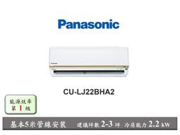 含基本安裝5米管線【Panasonic 國際牌】CU-QX22FHA2 QX22FHA2 QX旗艦 變頻壁掛冷暖氣空調 歷史價格詳細信息