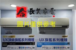◎金長美◎國際冷氣~回函贈1千《標按》CU-2J45FCA2/CS-SX22+28BDA2 SX系列 薄型吊隱 變頻單冷一對二 歷史價格詳細信息