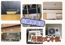 『估購樂』國際冷氣~回函贈2千 吊隱J系列【CS-J40BDA2/CS-J50BDA2/CU-3J83FHA2】冷暖一對二 歷史價格詳細信息