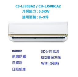 (標準安裝40000元)MITSUBISHI三菱變頻冷專分離式R32一對一冷氣MSY-HS50NF MUY-HS50NF 歷史價格詳細信息