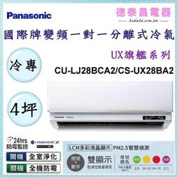 【CU】韓國零食 CU 玫瑰辣炒年糕餅乾(110g) 歷史價格詳細信息
